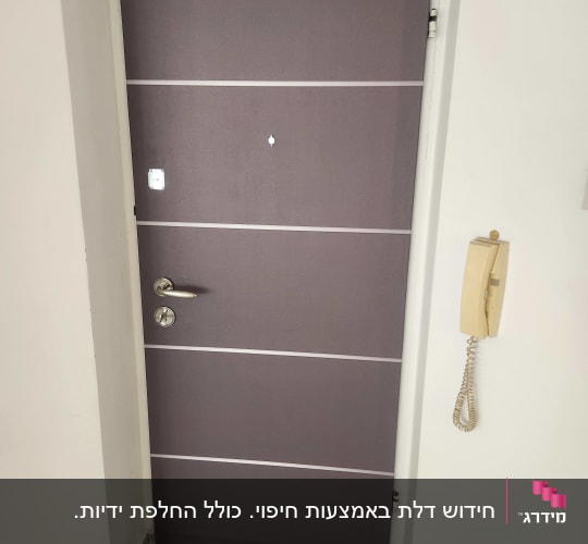דלת חומה עם ידית כסופה ופסים אופקיים